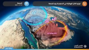 تنبيه من فوارق حرارية مرتقبة في الدمام والرياض