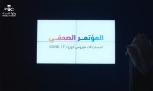 “مؤتمر مستجدات فيروس كورونا الأخير”.. حلم نقدر نقترب منه بخطوة!