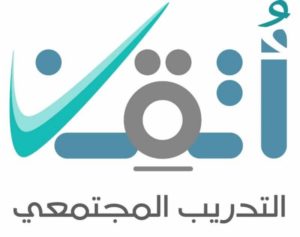 ببرامج نوعية.. “التدريب التقني” يعلن انطلاق برنامج “أتقن” بمرحلته