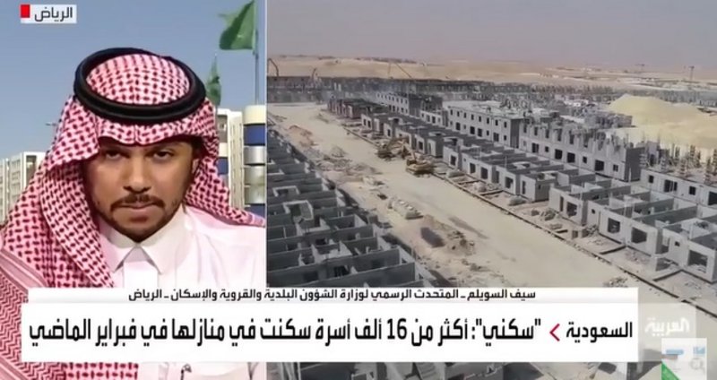 “الإسكان” مستمرة في ضخ المزيد من التسهيلات للأسر بجميع