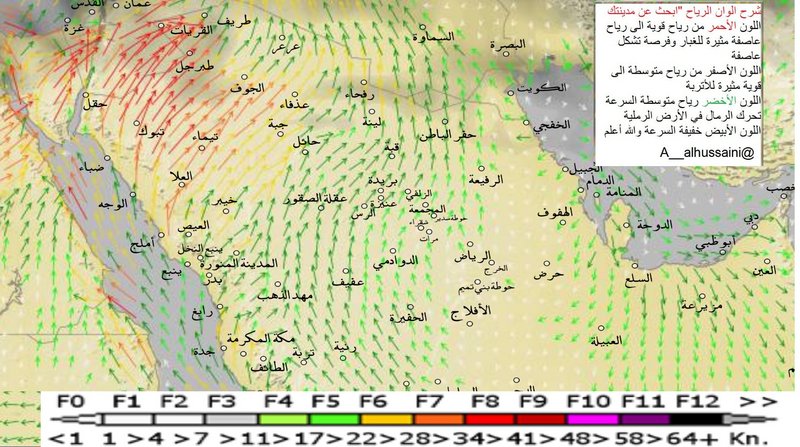 “الحصيني” يتوقَّع رياحًا قوية وموجات غبار بهذه المناطق غدًا الثلا