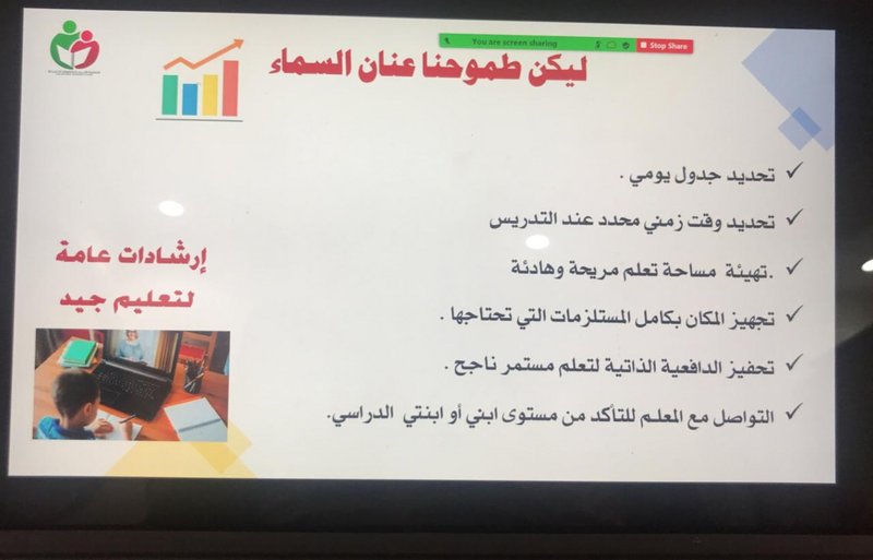 الرياض.. مبادرة لاكتشاف استراتيجية تدريس ذوي صعوبات التعلم من الم