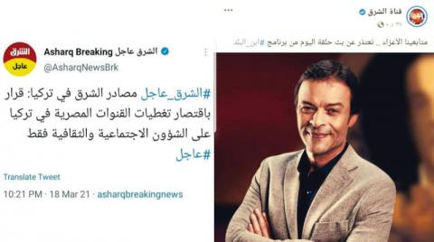 تركيا تقيّد حركة «الإخوان» وتُلزم قنوات الجماعة وقف الهجوم على مصر