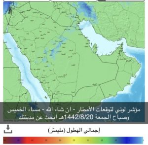 أمطار وغبار وحرارة تتدنى تصل الرياض.. “أجواء 3 أيام” بتوقيع “الحص