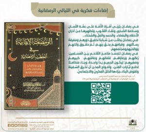 “الأمن الفكري” بالمسجد الحرام تطلق أول برامجها في شهر رمضان