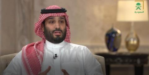 ولي العهد السعودي: نقترب من تحقيق أهداف الرؤية قبل 2030