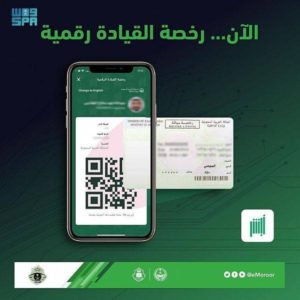 بعد الهوية.. رخصة قيادة إلكترونية متاحة عبر «أبشر» و«توكلنا» – أخبار السعودية