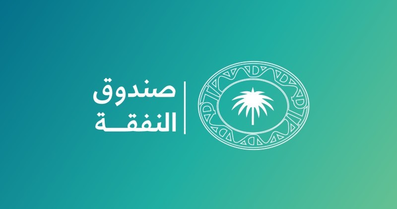 وزير العدل يكلف شروق الجدعان مديراً لصندوق النفقة – أخبار السعودية