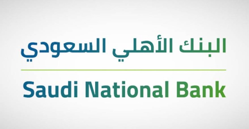 البنك الأهلي السعودي يستضيف ملتقى المستثمرين – أخبار السعودية