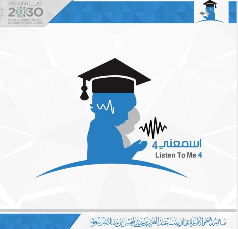 تهاني بنت عبدالعزيز لـ«عكاظ»: «اسمعني» تحمل أحلام مصابي الصمم وضعيفي السمع – أخبار السعودية