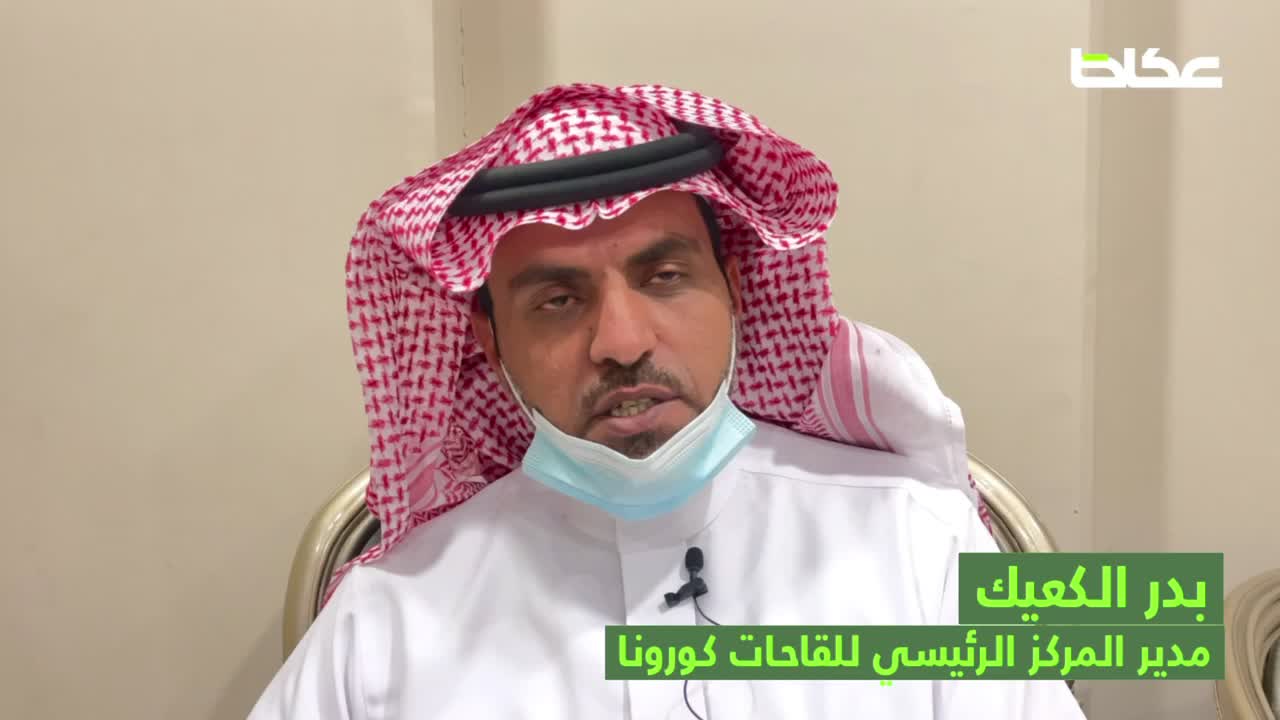 عكاظ‬ ترصد آلية تخزين وتطعيم لقاحات كورونا وتوافد المواطنين والمقيمين على المركز الرئيسي في حرم جامعة حائل‬ ومدير المركز يوضح المدة الزمنية لأخذ اللقاحات – أخبار السعودية