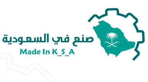 850 شركة تبادر للانضمام إلى «صنع في السعودية»