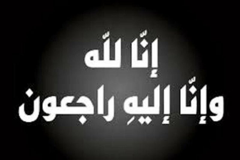 وفاة منيرة العودة بسبب “كورونا”.. والصلاة عليها اليوم بالرياض