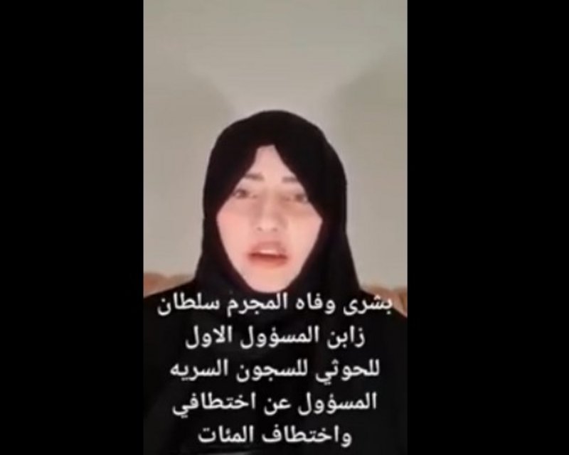 بالفيديو.. يمنية حرة تصف هلاك مغتصب الحرائر “سلطان زابن” بالنصر