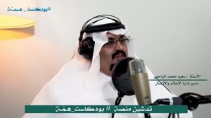 “تعليم الشرقية” يدعو الأسرة التعليمية وأولياء أمورهم للمشاركة في