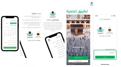 تطبيقات رمضانية للشهر الفضيل | الشرق الأوسط