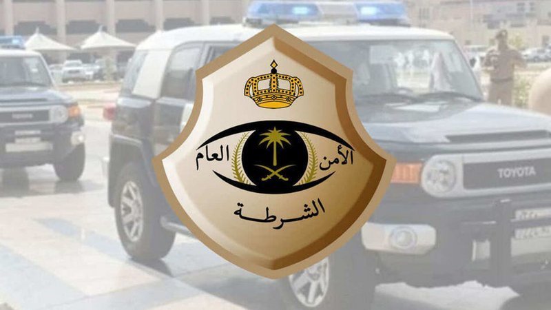 شرطة الرياض تطيح بمواطن سرق مركبة بداخلها طفل عمره 8 أعوام