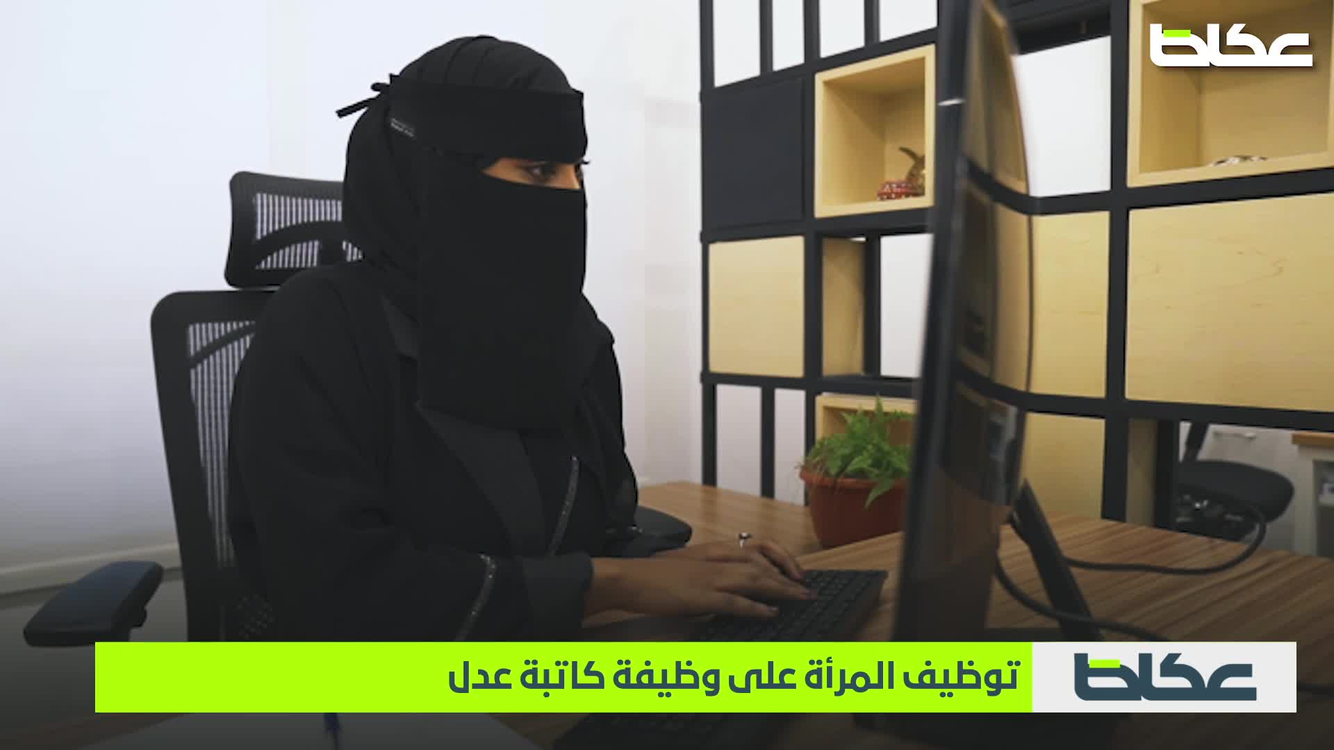 قرارات عدلية تنصف المرأة وتعزز حقوقها.. وفق مرتكزات رؤية 2030 – أخبار السعودية