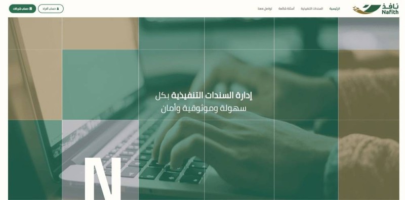 «العدل»: نصف مليون سند رقمي أصدرتها منصة «نافذ» في عام – أخبار السعودية