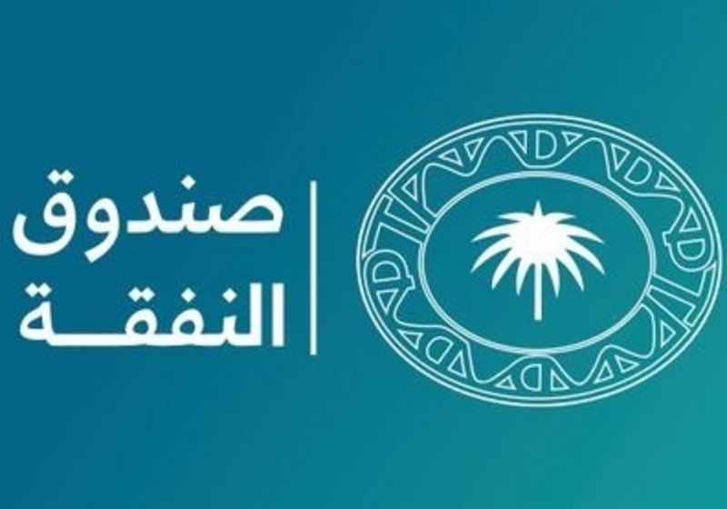 “موضي وسلمى ومها” نماذج.. “صندوق النفقة” يسعف أمهات طوقتهن “الحاج