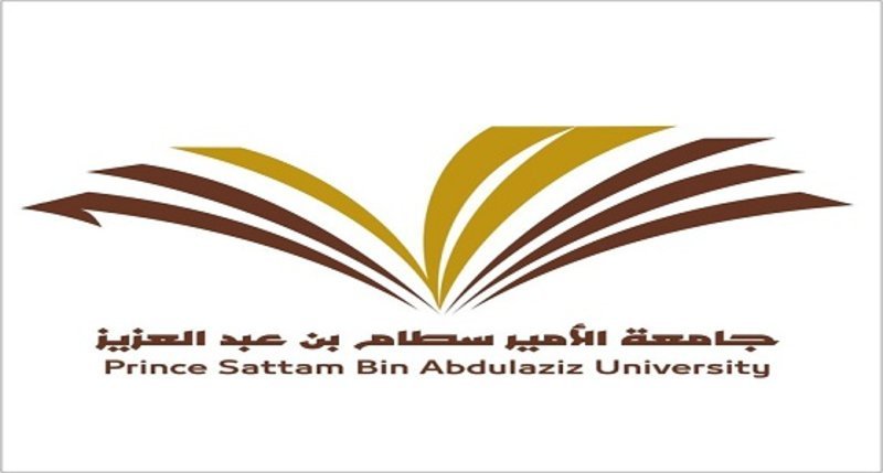 جامعة الأمير سطام تعلن مواعيد قبول الطلاب والطالبات للعام الجامعي