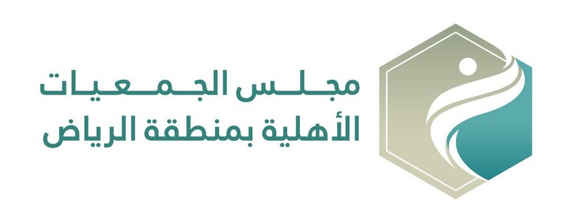 الرياض.. مجلس الجمعيات الأهلية يشرف على توزيع 22.5% من زكاة الفطر