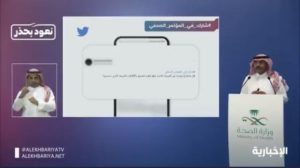 لا صحة لما يتداول عن إلغاء الجرعة الثانية من