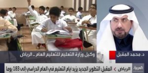 تقسيم العام الدراسي إلى 3 فصول سيتيح مساحة راحة للطلاب