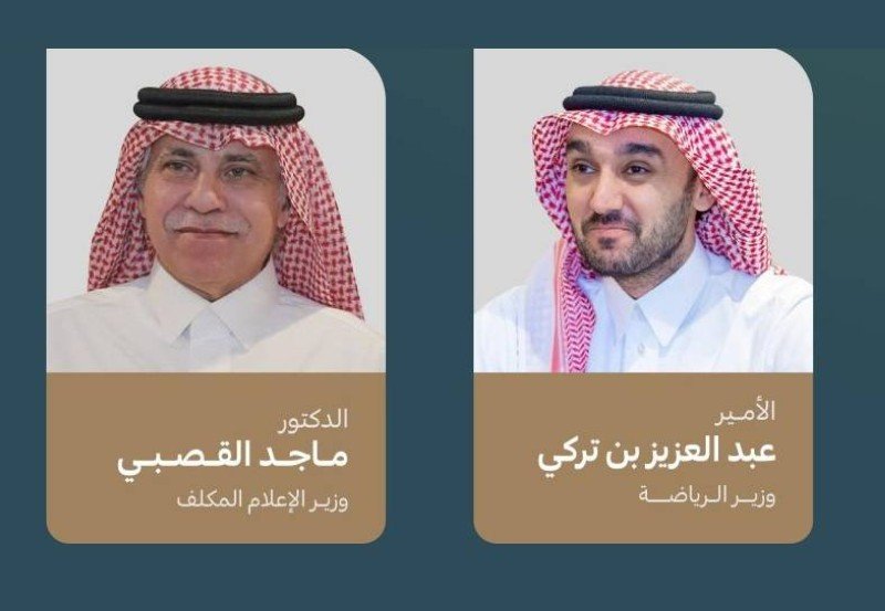 وزيرا الرياضة والإعلام يشاركان غداً في المؤتمر الصحفي الدوري للتو