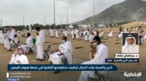 أولوية لهؤلاء.. “الحج” تكشف عدد المتقدمين لأداء الفريضة وموعد إعل