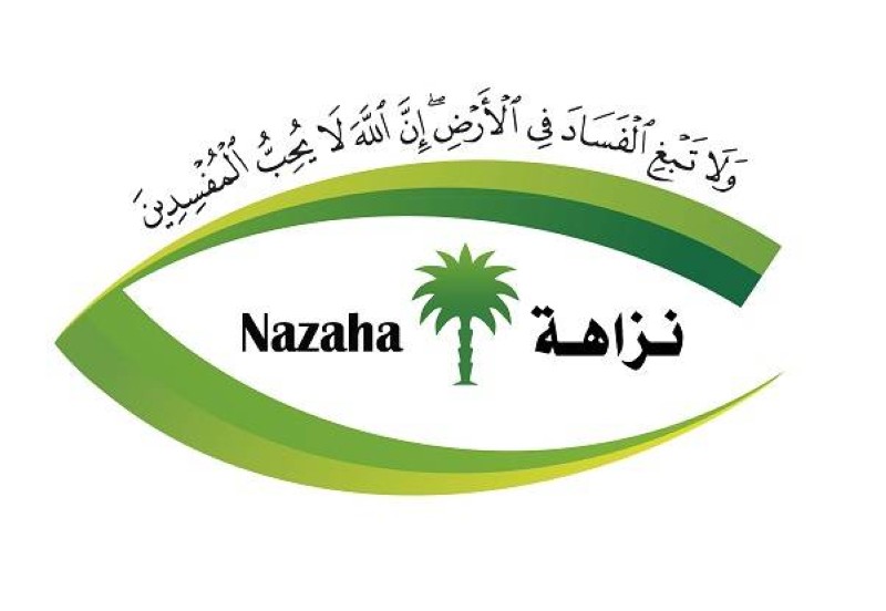 «نزاهة»: إيقاف قاضيي استئناف ورئيس محكمة وضباط صف بـ«حرس الحدود» و«نقيب شرطة» و«عريف» وعشرات الأشخاص – أخبار السعودية