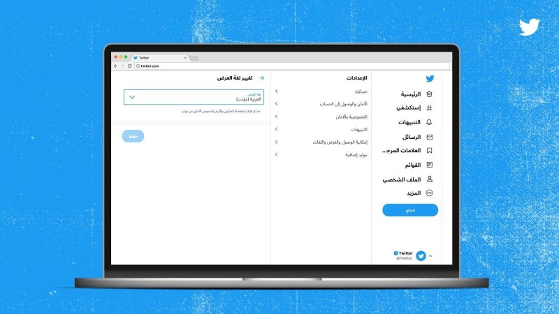 #أتحدث_بالمؤنث.. حملة من «تويتر» تشجع محادثات أكثر شمولية – أخبار السعودية