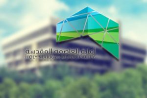 السماح لمطابخ العاصمة المقدسة بالذبح خلال أيام عيد الأضحى – أخبار السعودية