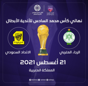 نهائي دوري الأبطال في موعده 21 أغ