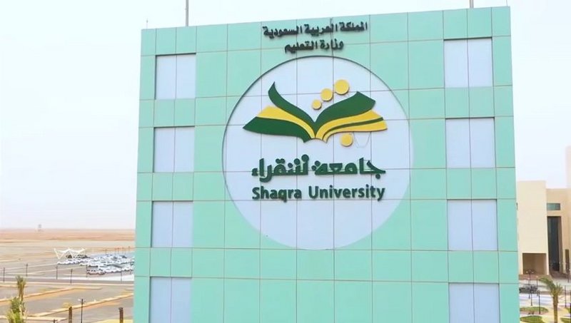 “جامعة شقراء” تعلن مواعيد وآلية القبول بمرحلتي البكالوريوس والدبل