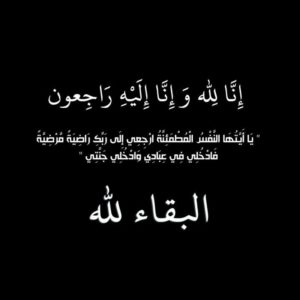 “حمود الشثري” ينعى والده “مستشار الملوك”