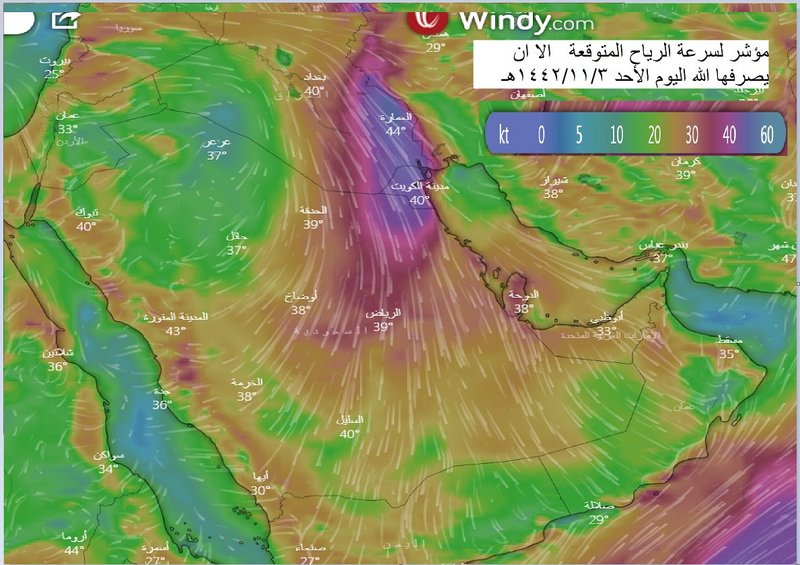 أمطار بهذه المناطق و”البوارح” تغزو الرياض.. “تقلبات الأحد” بتوقيع