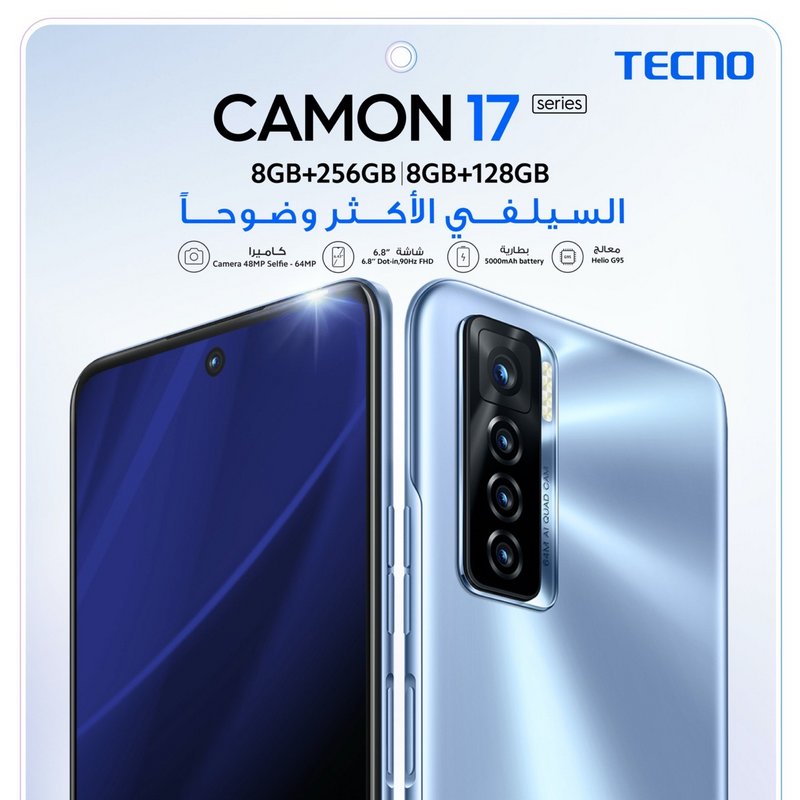 هاتف “TECNO CAMON 17 Pro” الجديد يتفوَّق على الهواتف الذكية في ال