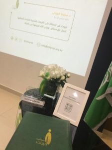 “خيرات” تستعرض القوائم المالية 2020 والميزانية التقديرية لـ2021