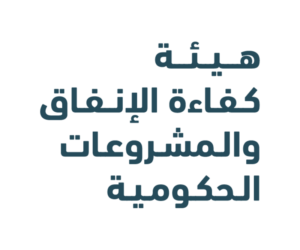 “إكسبرو”.. هيئة “كفاءة الإنفاق” تكشف عن هويتها الجديدة