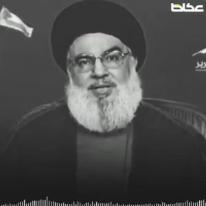 حسن نصر الله بلسانين متناقضين.. وتِلكَ خَديعَةُ الطّبعِ اللّئيمِ