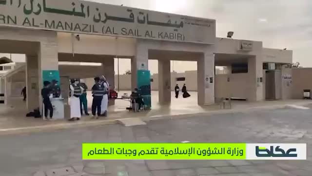 عكاظ ترصد جهود وزارة الشؤون الاسلامية في تقديم وجبات الطعام ضمن مبادرة (زاد) لحجاج بيت الله في المواقيت المكانية – أخبار السعودية