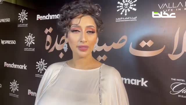 الفنانة الصاعدة «سمرين» تتحدث لعكاظ عن مشاركتها في حفل الفنان جورج وسوف وعن غنائها لأغنية عيونك للفنان عبادي الجوهر – أخبار السعودية