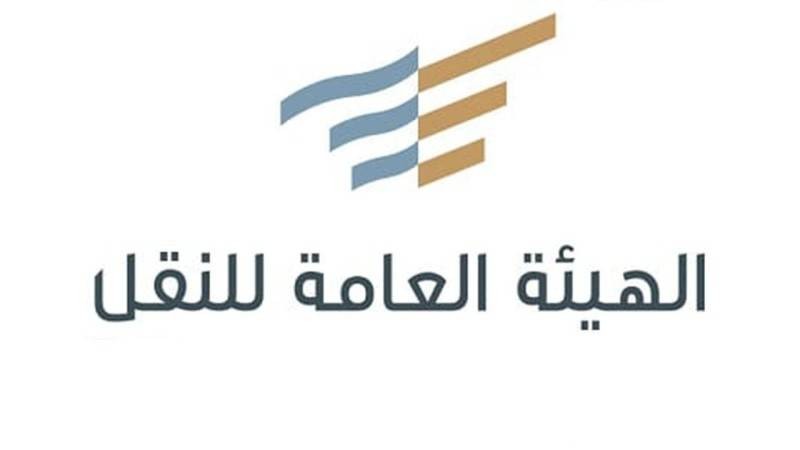 الهيئة العامة للنقل تبدأ تطبيق المرحلة الأولى من العقد الإلكتروني الموحد لتأجير السيارات – أخبار السعودية