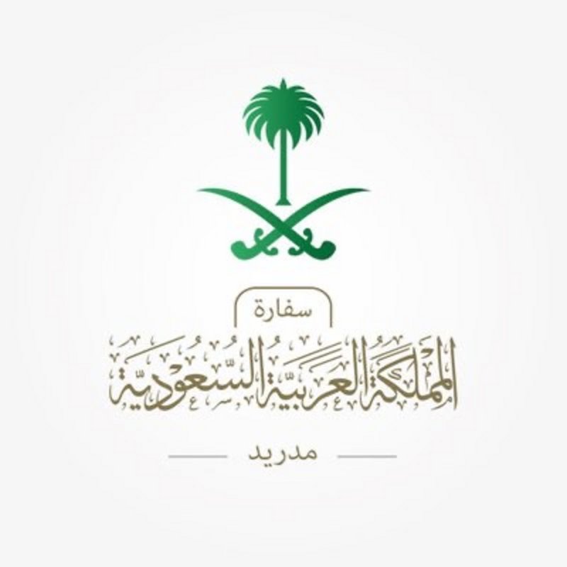 الحكومة الإسبانية ترحب بالسعوديين بدخول أ