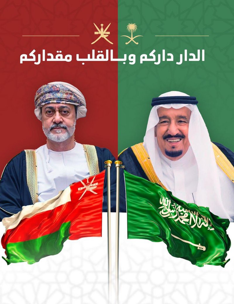 ترحيب سعودي كبير بـسلطان عُمان ضيف الملك سلمان