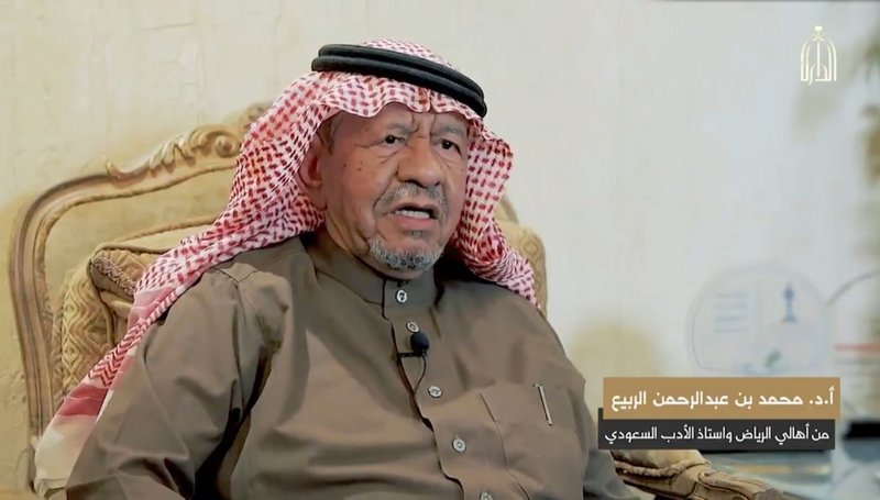 “الربيّع” يروي ما لا تعرفه عن باكورة الموسوعات في السعودية