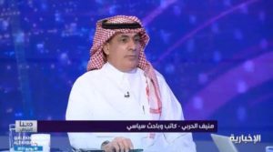 عُمان أول الداعمين لمبادرة الشرق الأوسط الأخضر لمكافحة التغير الم