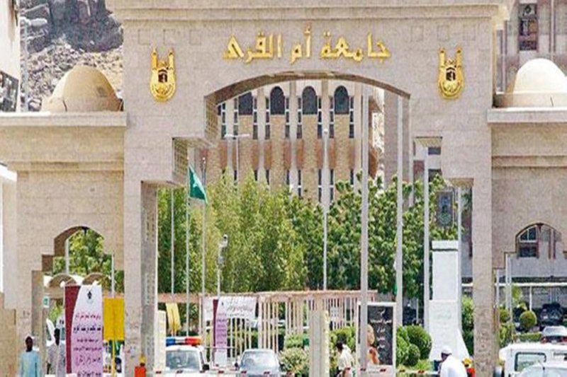 جامعة أم القرى تنظِّم الملتقى العلميَّ الـ21 لأبحاث الحج والعمرة