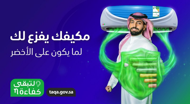 مع دخول “المرزم”.. هذه الطريقة تساعد المكيفات على مقاومة الحرارة